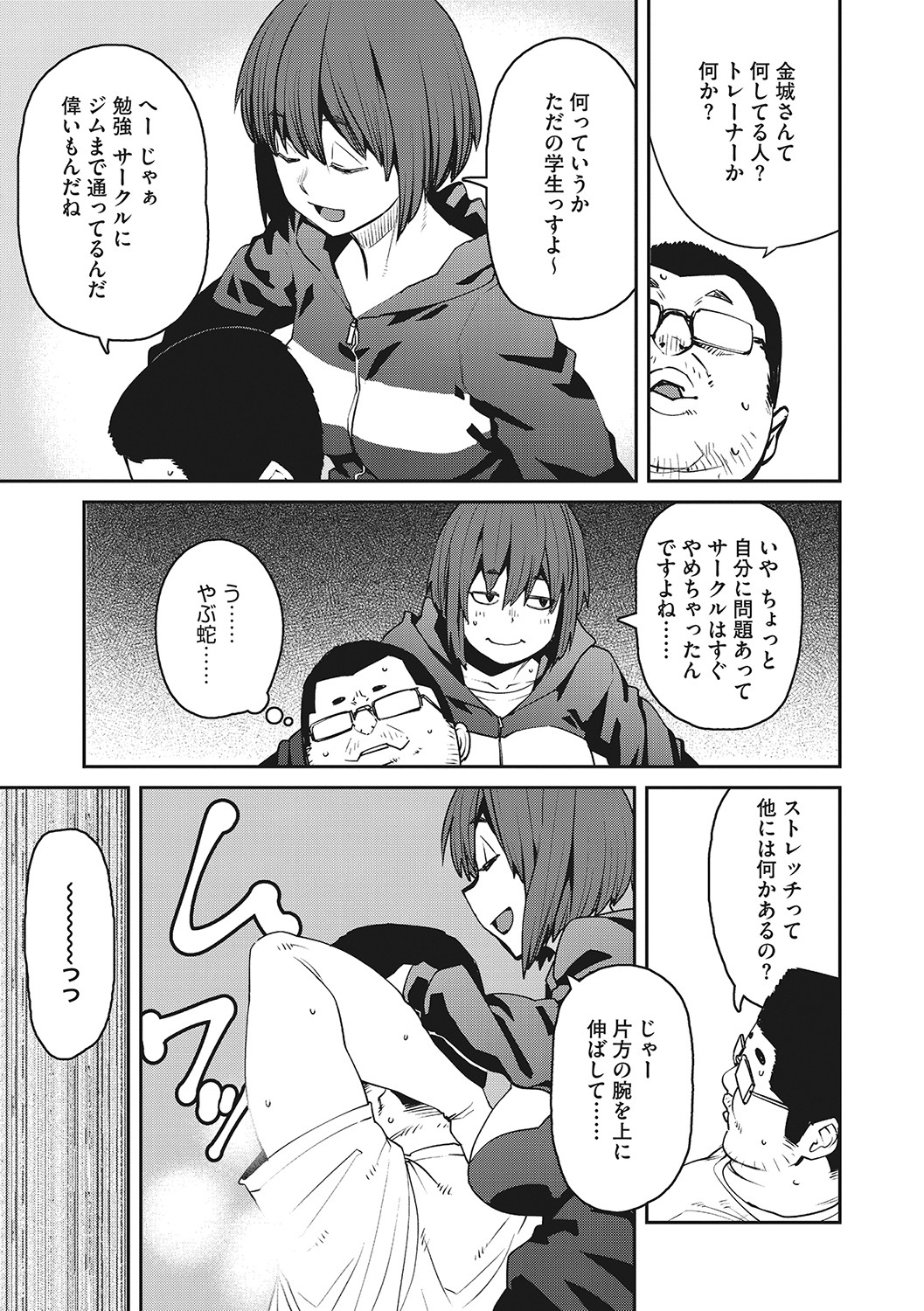 Sweet and Hot - Page 152