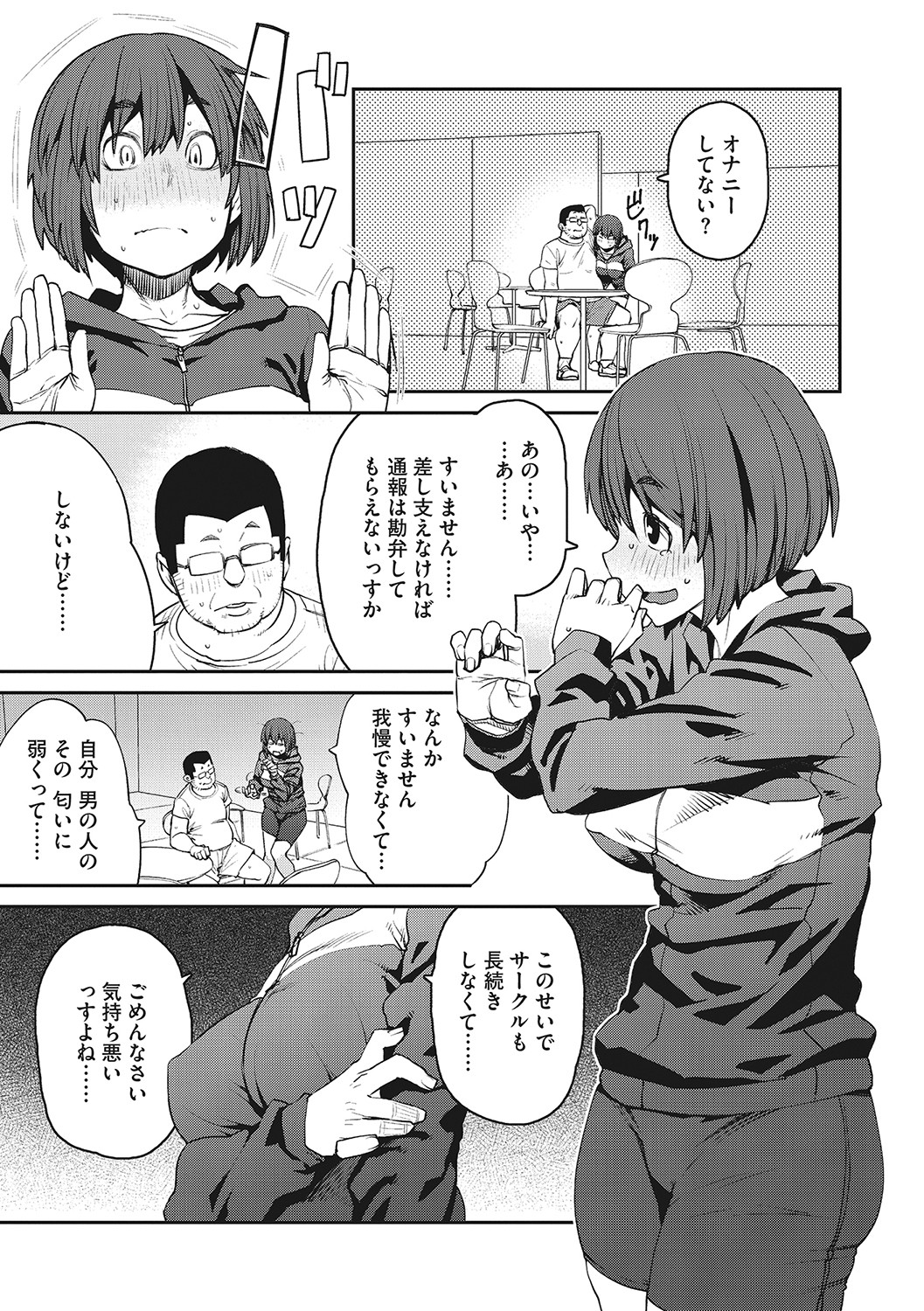Sweet and Hot - Page 154