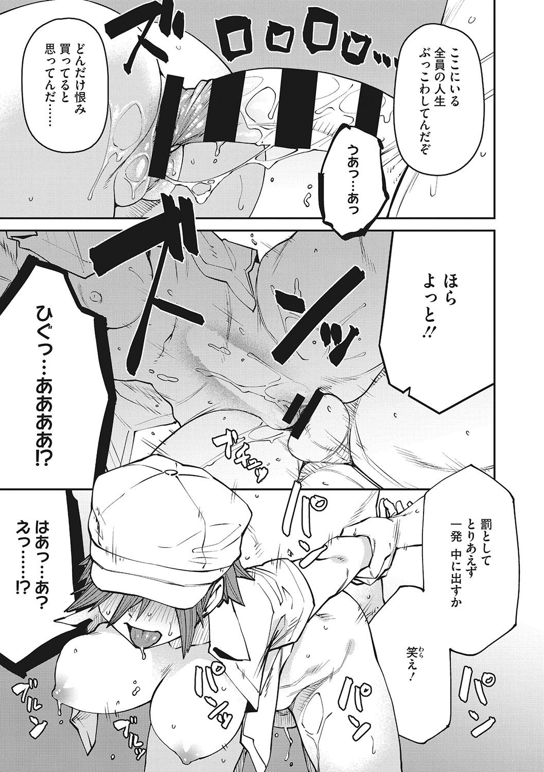 Sweet and Hot - Page 180