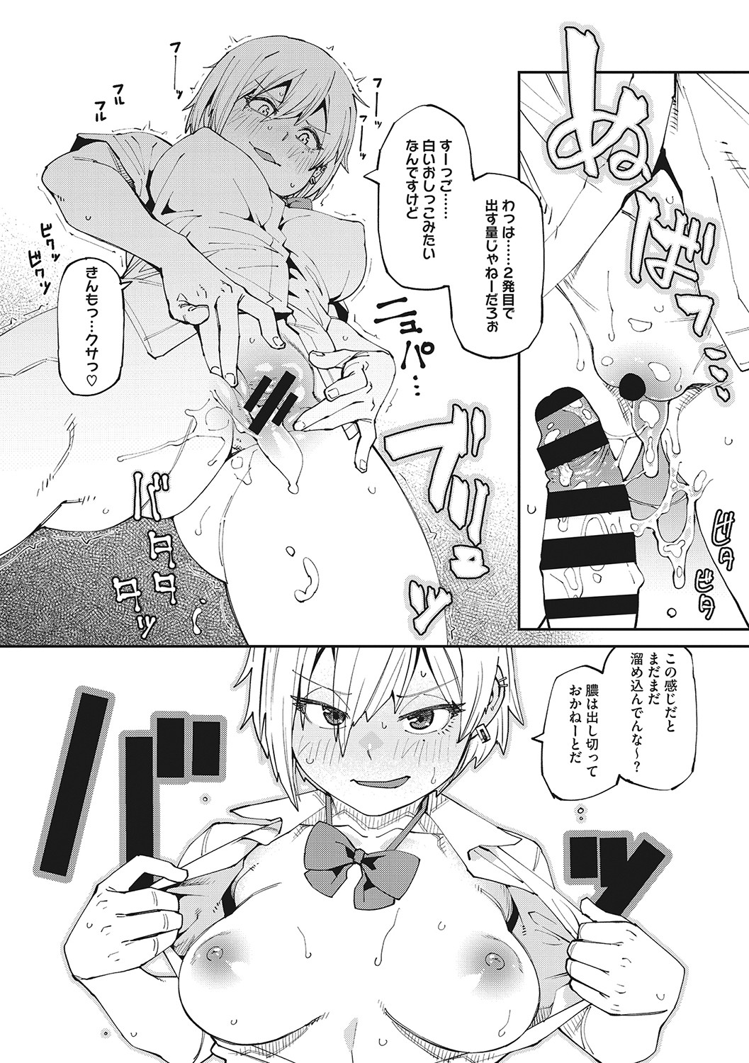 Sweet and Hot - Page 19