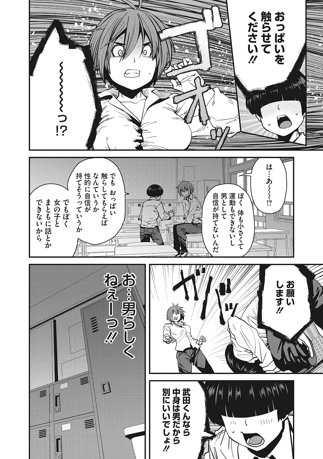 Sweet and Hot - Page 193