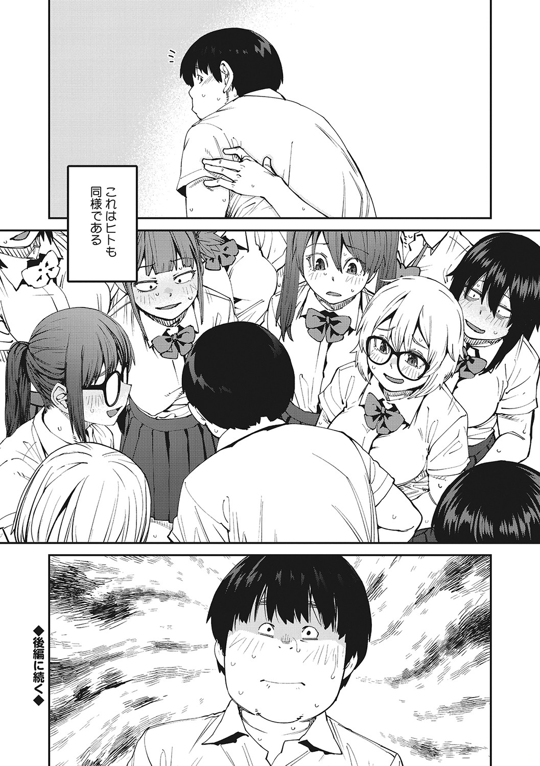 Sweet and Hot - Page 25