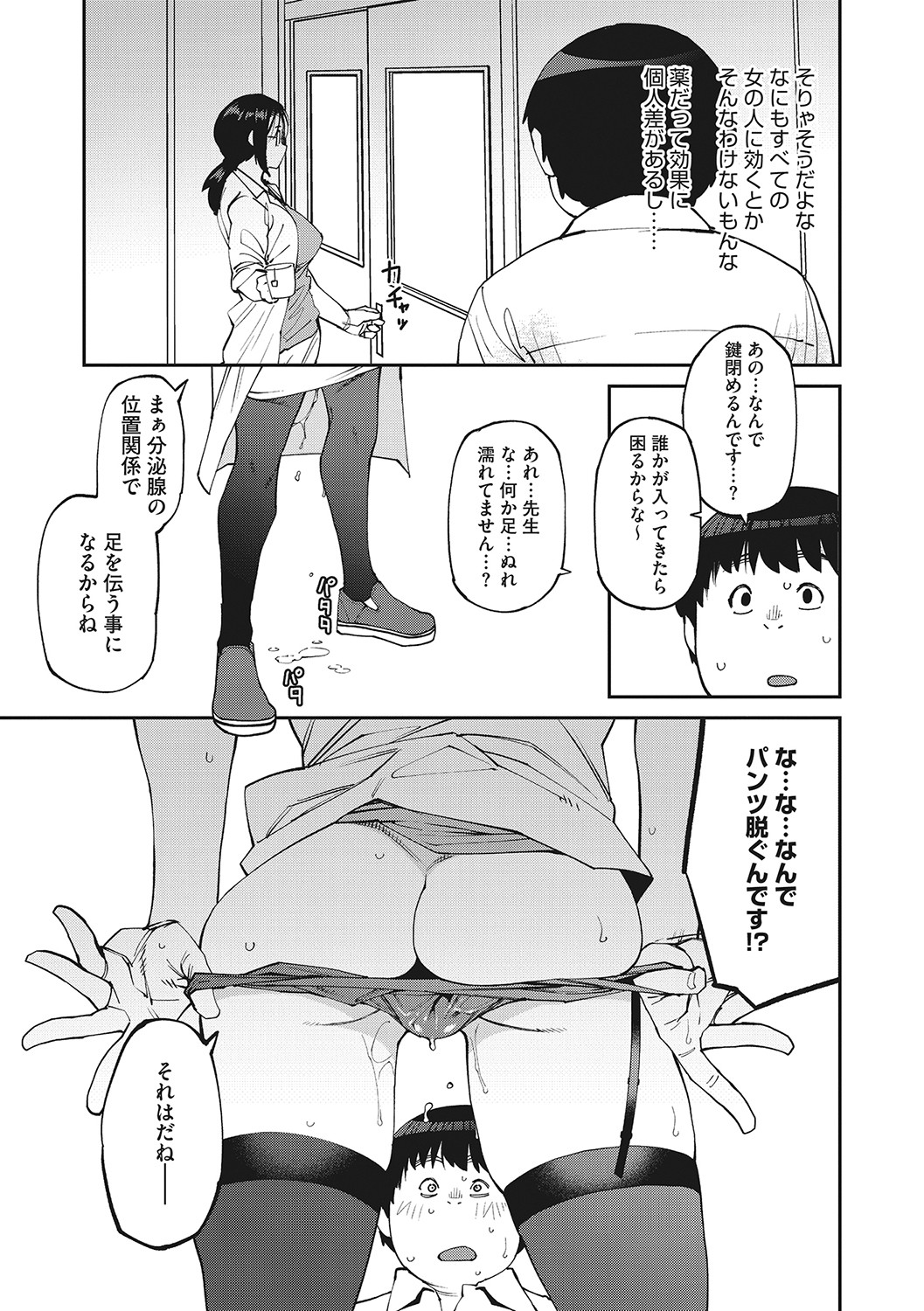Sweet and Hot - Page 44