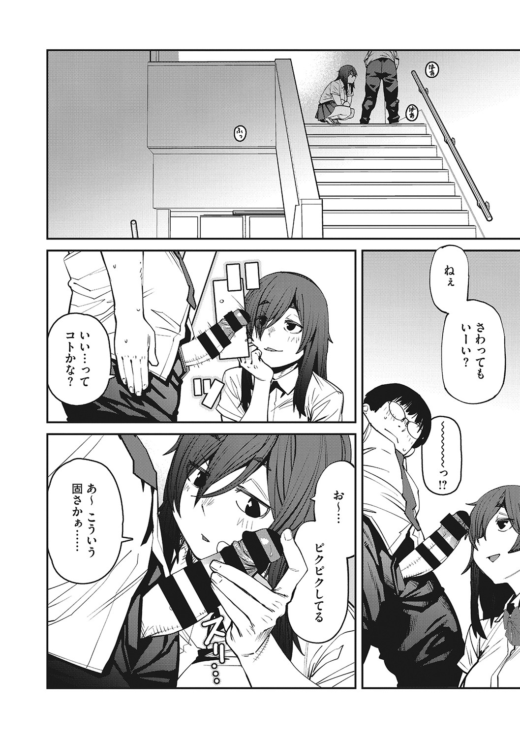Sweet and Hot - Page 85