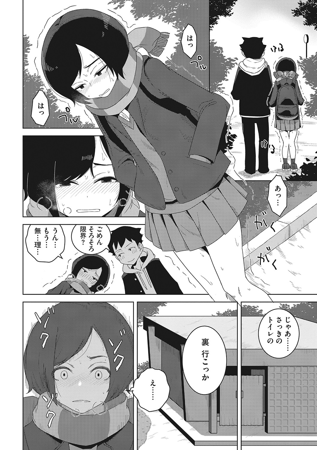 Koubi Sezaru Oenai Koro - Page 89