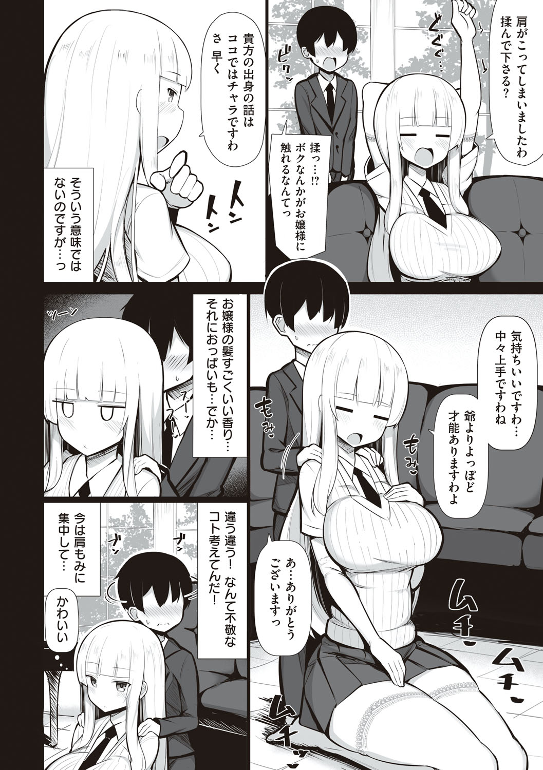 One-chan to, Shi-yo? - Page 115