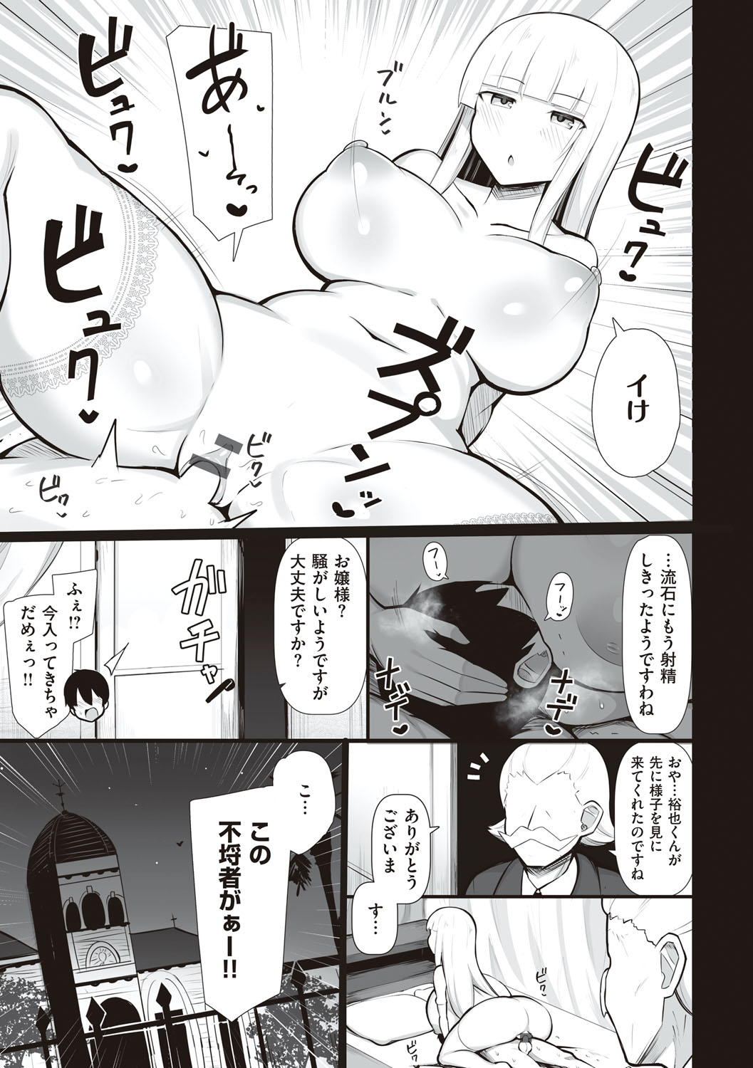 One-chan to, Shi-yo? - Page 134