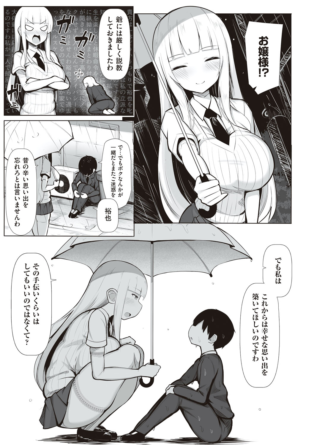One-chan to, Shi-yo? - Page 136