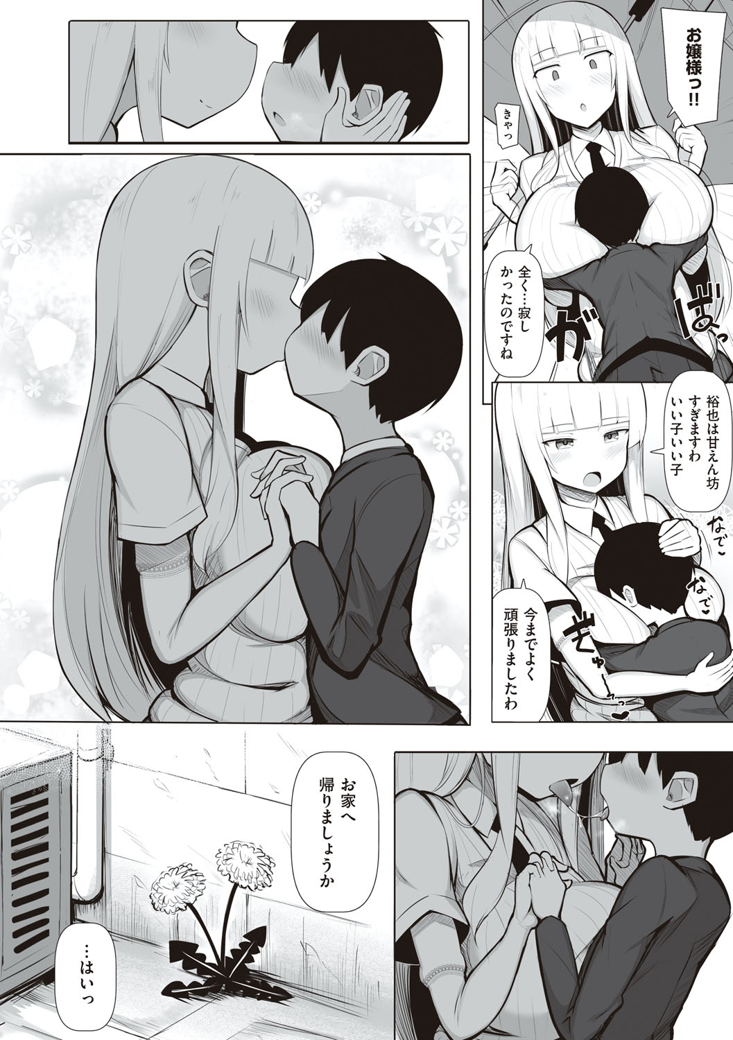 One-chan to, Shi-yo? - Page 137