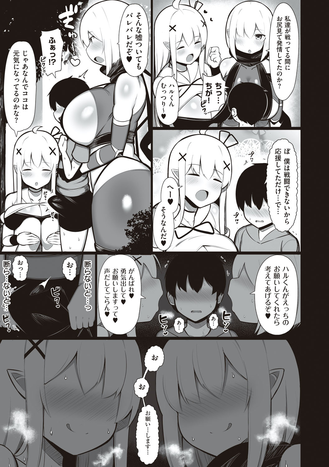 One-chan to, Shi-yo? - Page 216