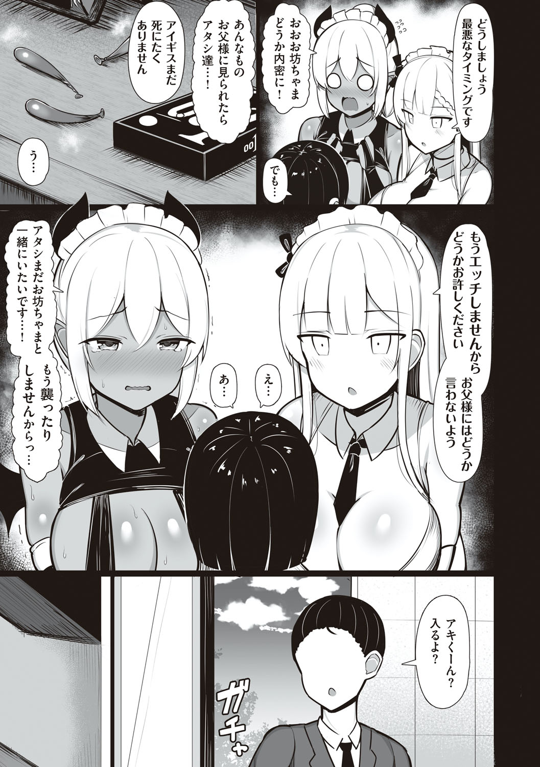 One-chan to, Shi-yo? - Page 58