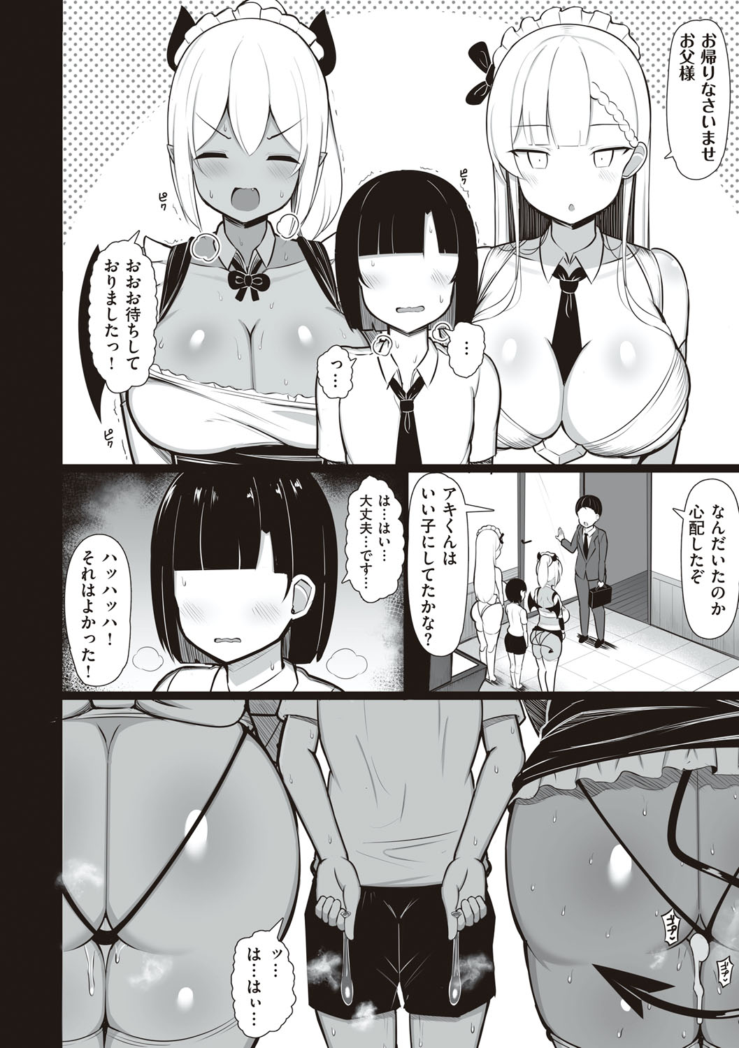 One-chan to, Shi-yo? - Page 59