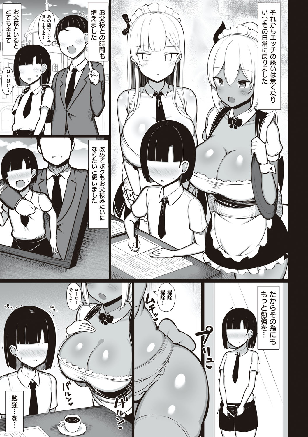 One-chan to, Shi-yo? - Page 60