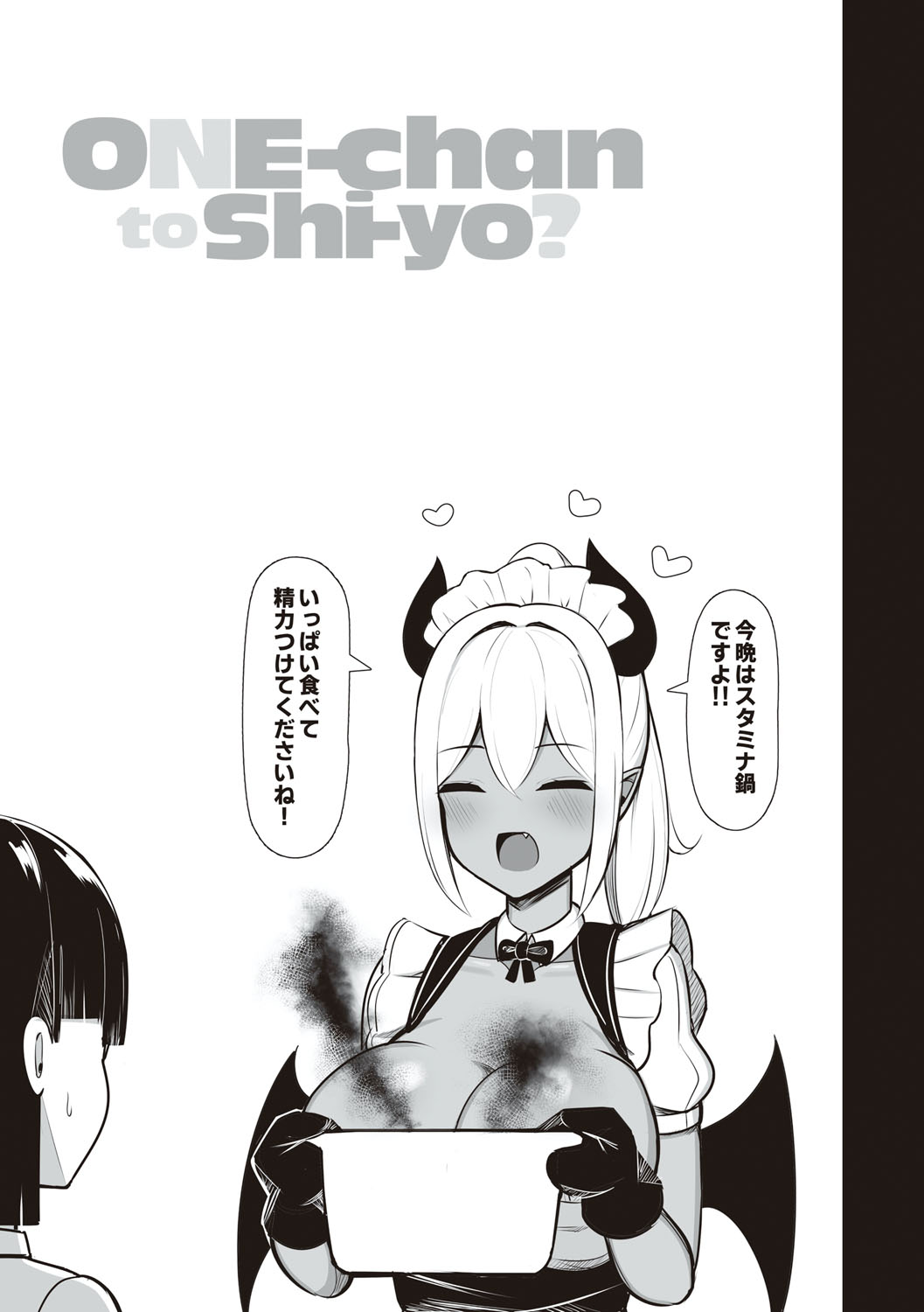 One-chan to, Shi-yo? - Page 76