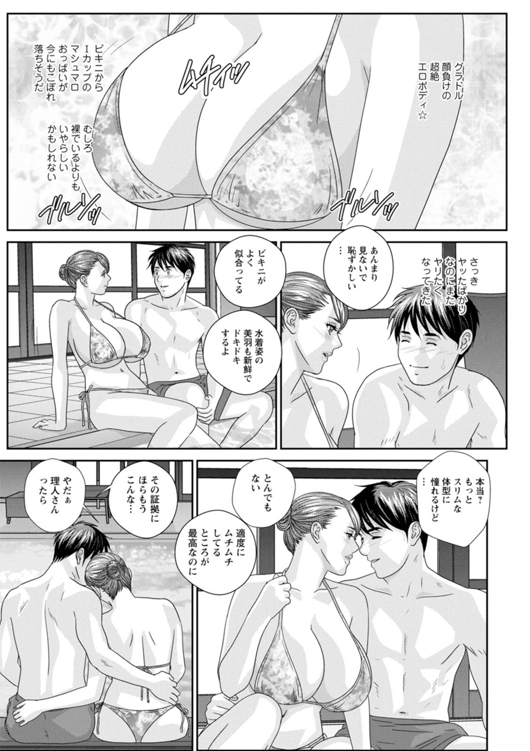 Mr.Happy -HOT ROD 2- - Page 125