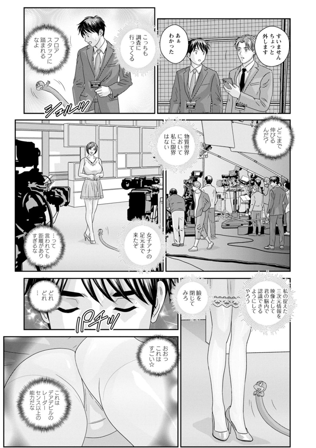 Mr.Happy -HOT ROD 2- - Page 157