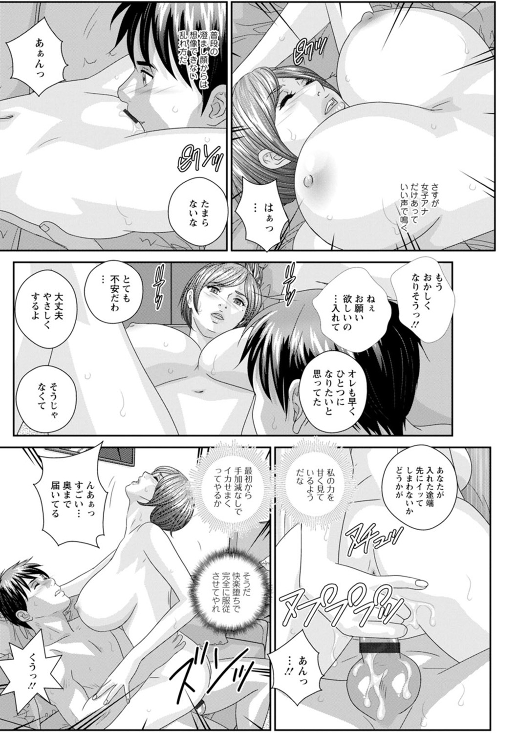 Mr.Happy -HOT ROD 2- - Page 177