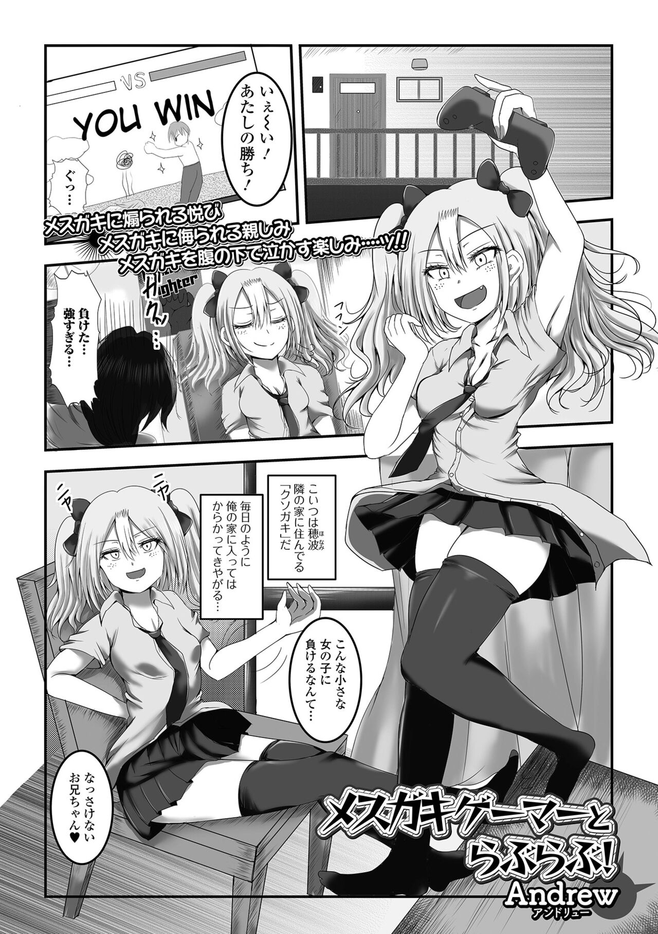 COMIC Shigekiteki SQUIRT!! Vol. 38 - Page 105