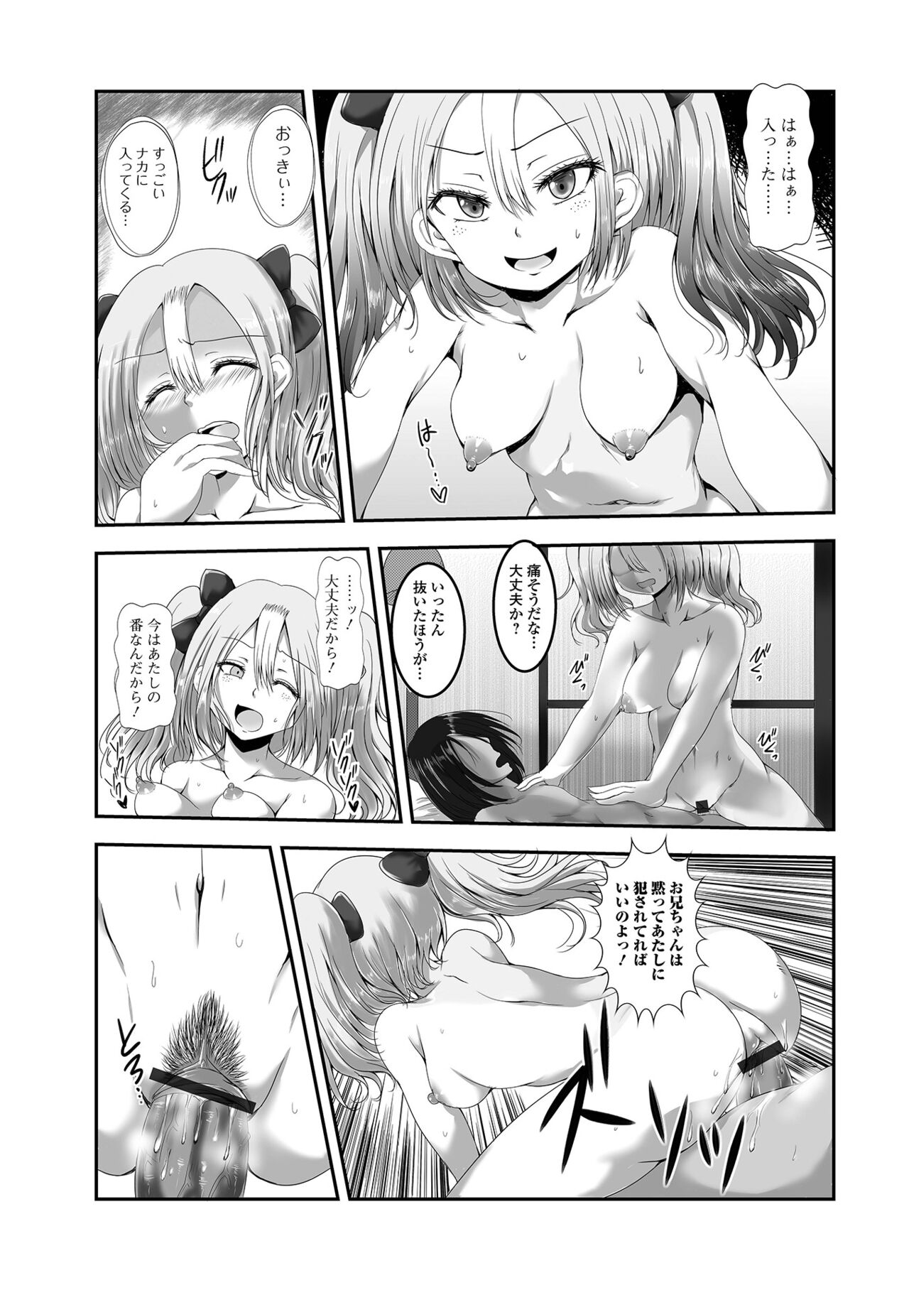 COMIC Shigekiteki SQUIRT!! Vol. 38 - Page 112