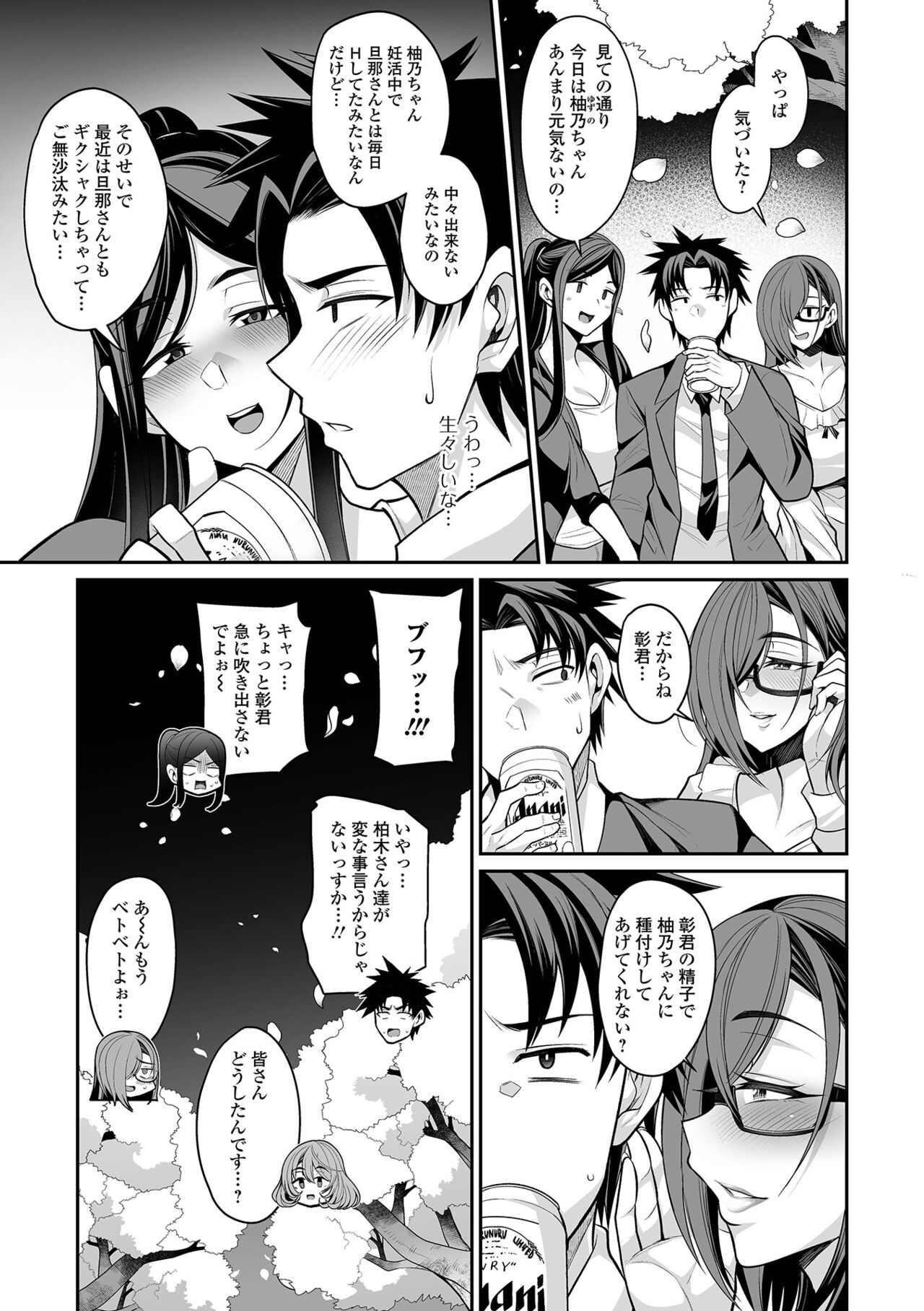COMIC Shigekiteki SQUIRT!! Vol. 38 - Page 31