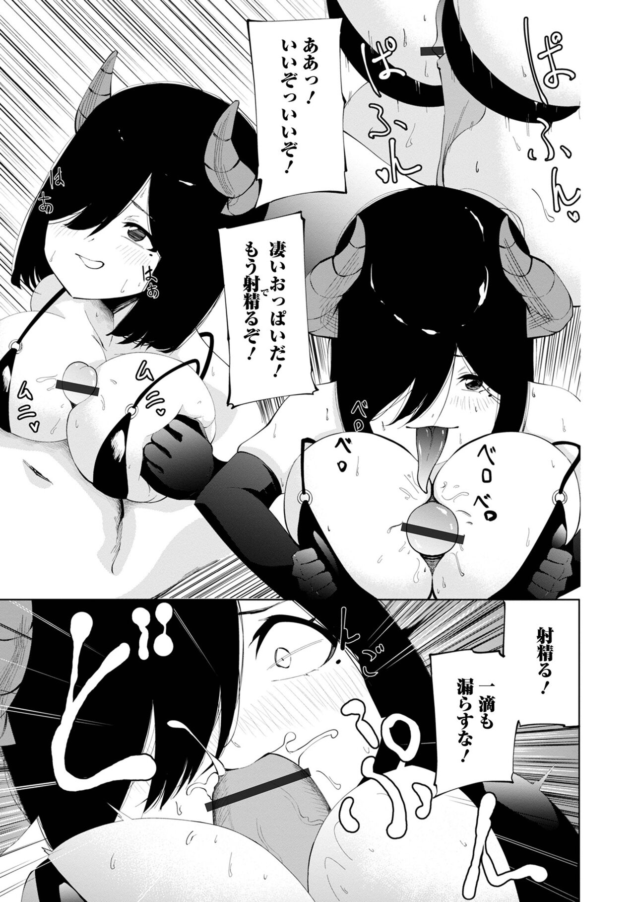 COMIC Shigekiteki SQUIRT!! Vol. 38 - Page 64