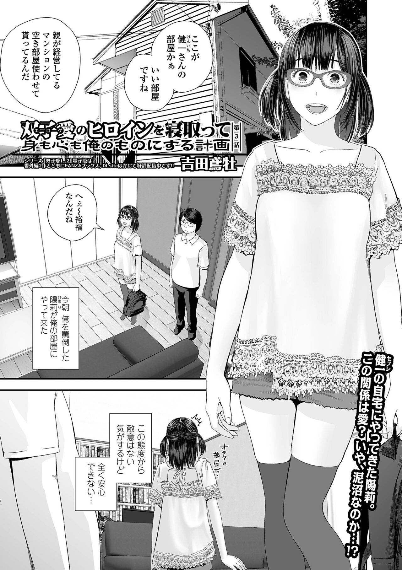 COMIC Shigekiteki SQUIRT!! Vol. 38 - Page 75