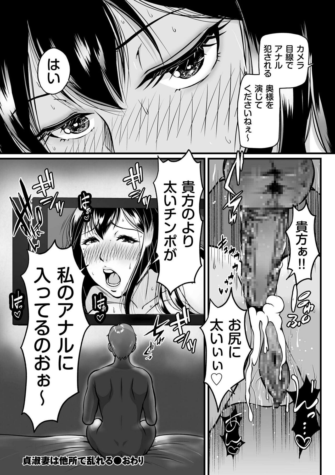 COMIC Kuriberon DUMA 2023-04 Vol.47 - Page 176