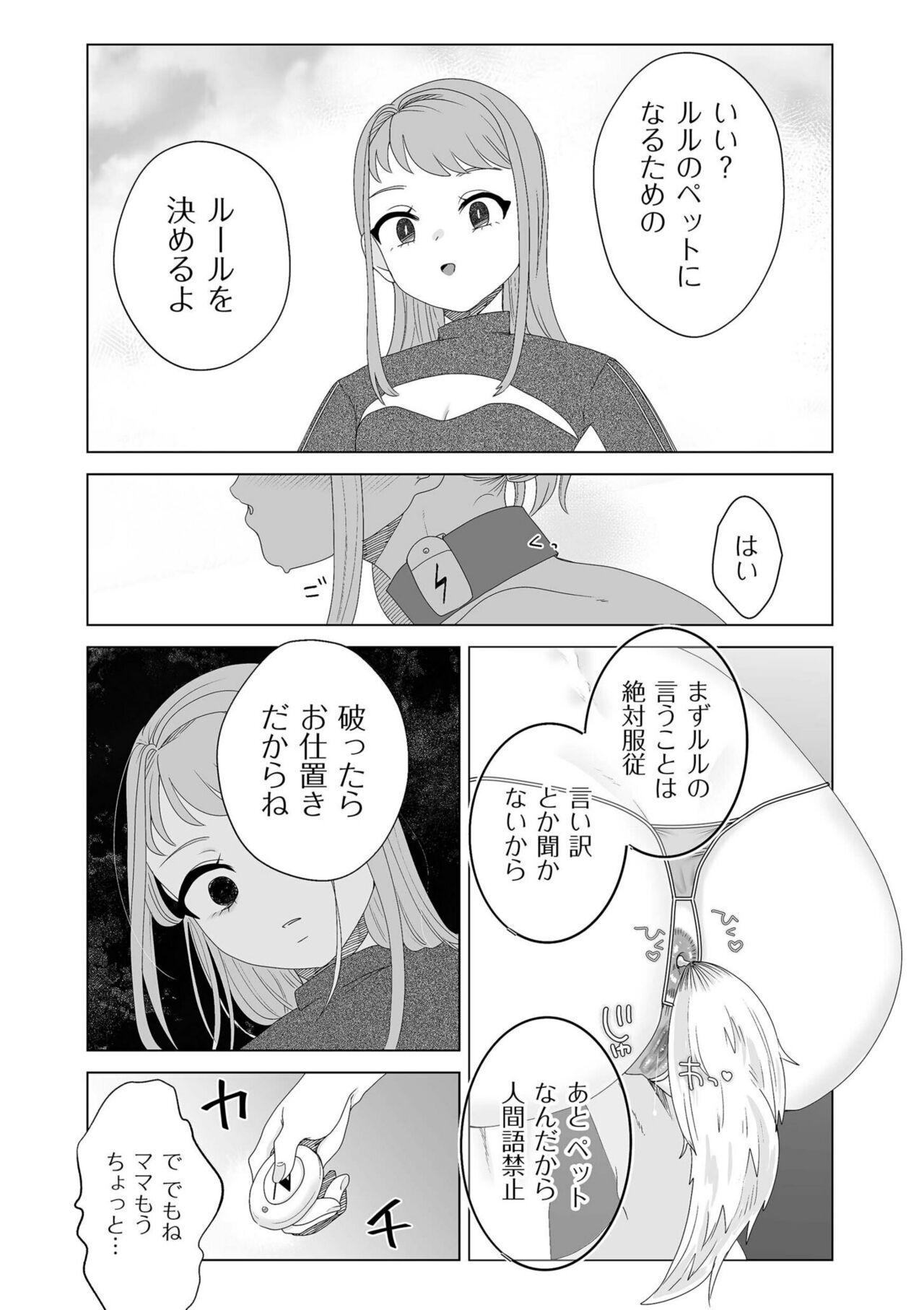 COMIC Kuriberon DUMA 2023-04 Vol.47 - Page 213