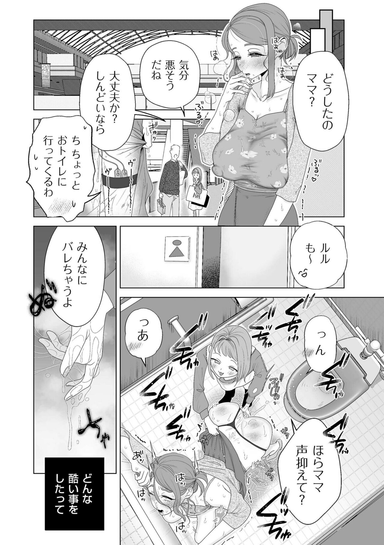 COMIC Kuriberon DUMA 2023-04 Vol.47 - Page 217