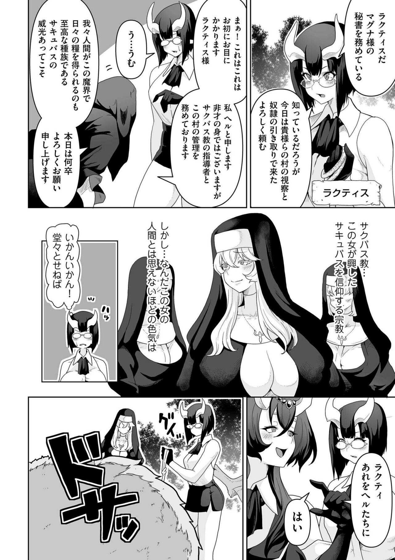 COMIC Kuriberon DUMA 2023-04 Vol.47 - Page 224