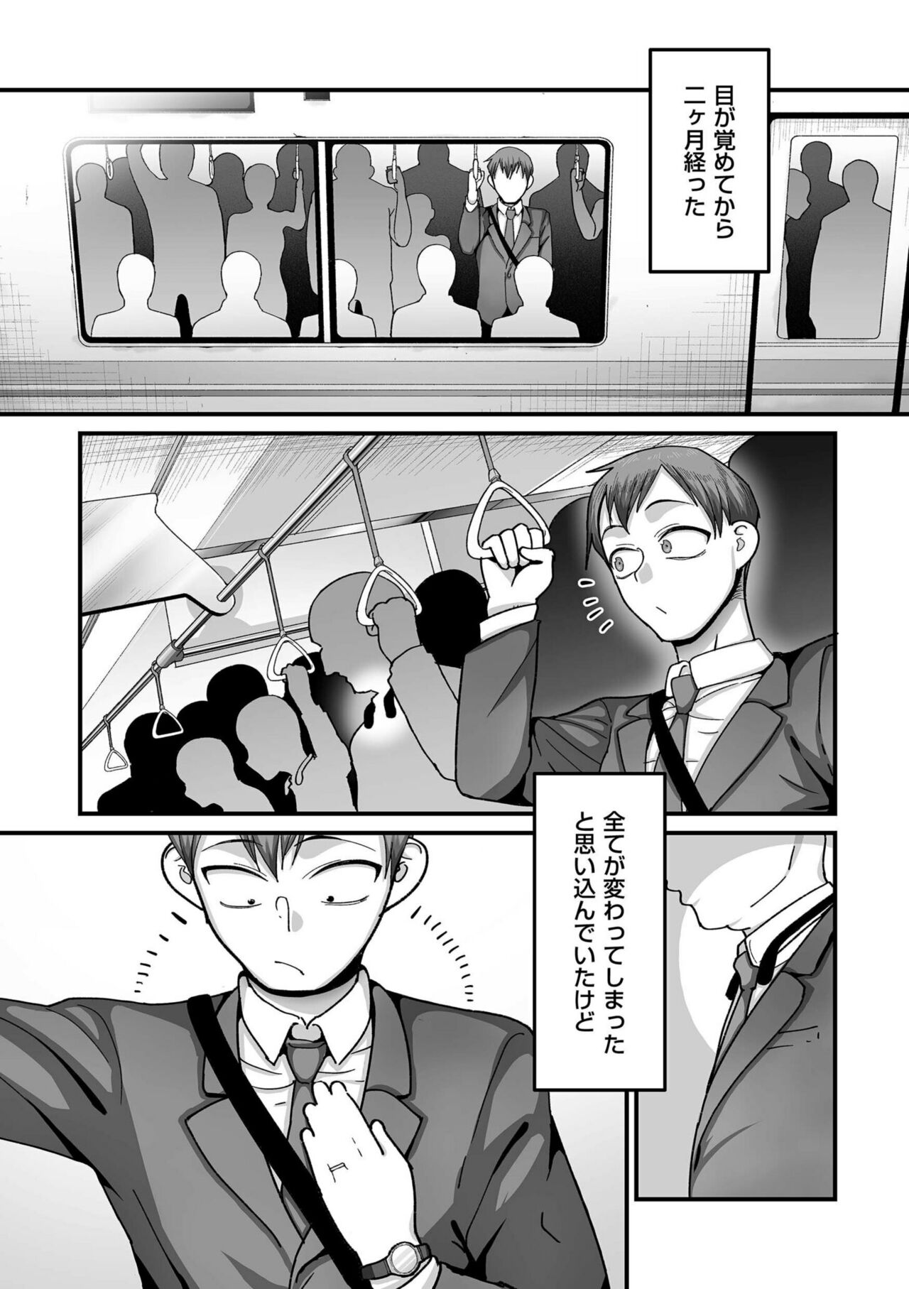 COMIC Kuriberon DUMA 2023-04 Vol.47 - Page 30