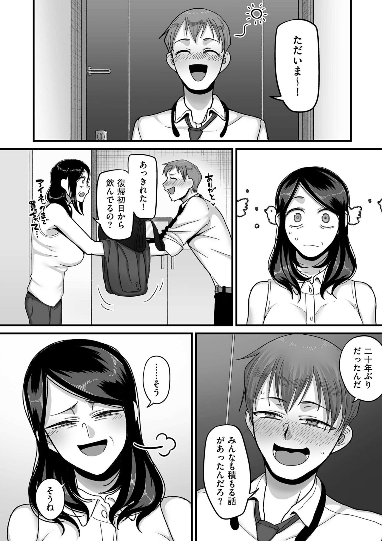COMIC Kuriberon DUMA 2023-04 Vol.47 - Page 36