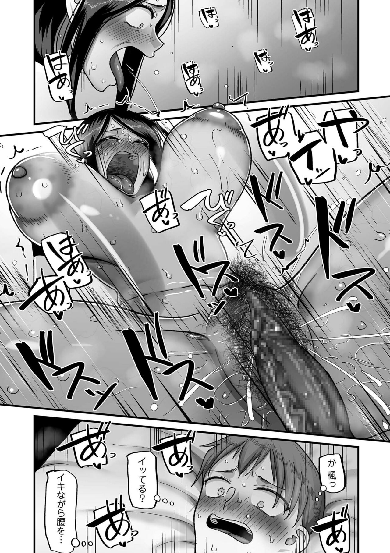 COMIC Kuriberon DUMA 2023-04 Vol.47 - Page 50