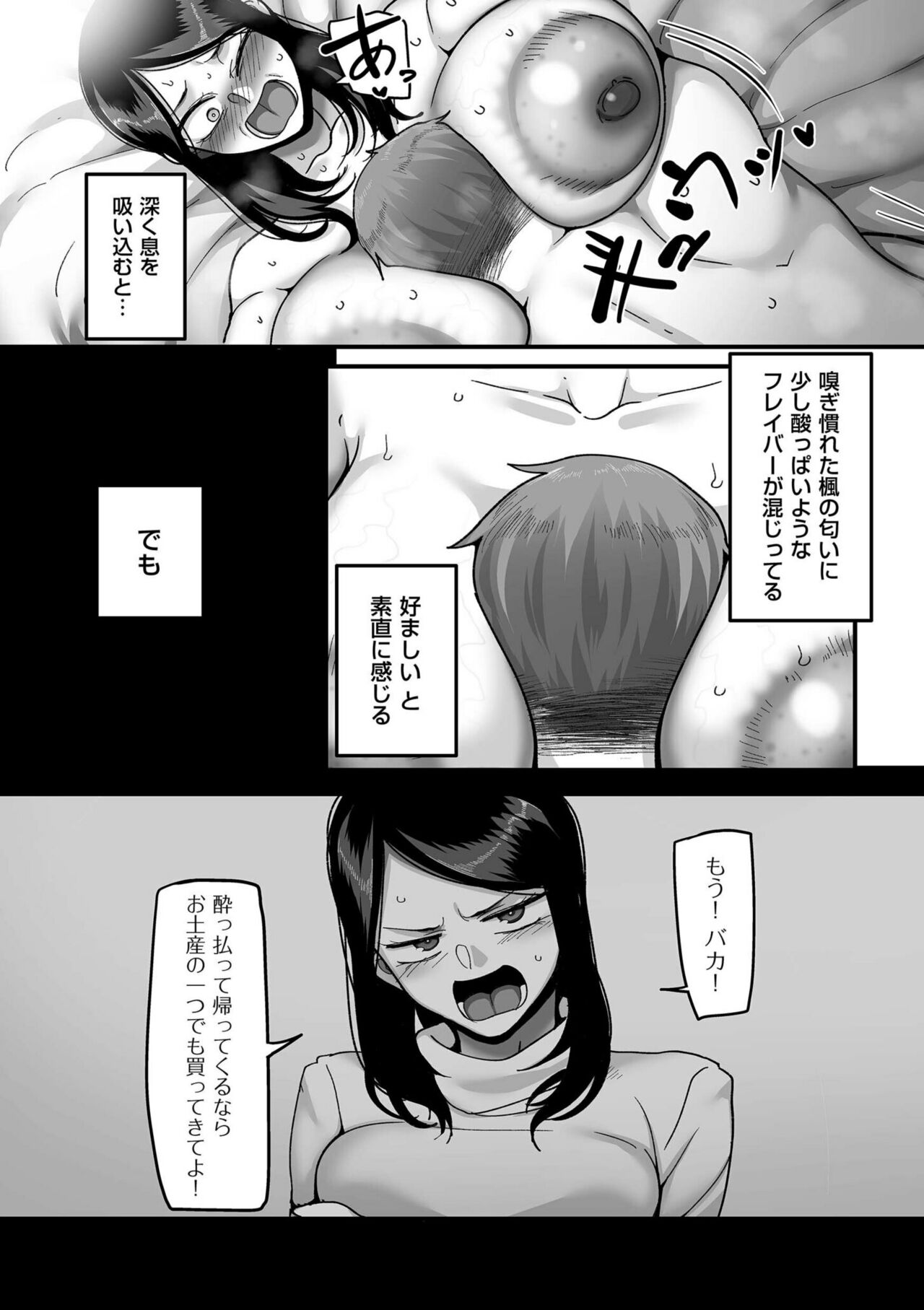 COMIC Kuriberon DUMA 2023-04 Vol.47 - Page 56