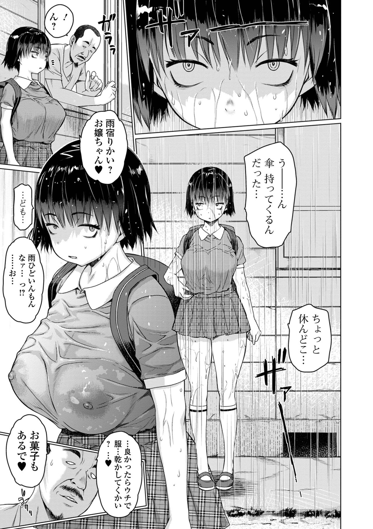 Aidori Soushuuhen - Page 35