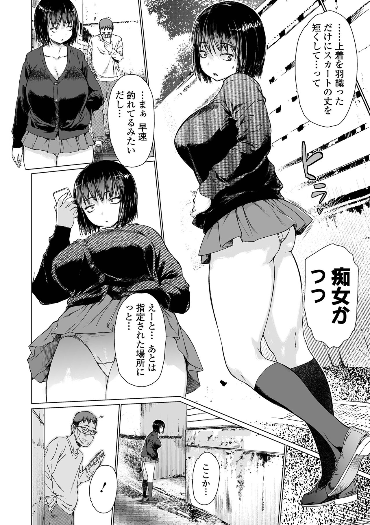 Aidori Soushuuhen - Page 48