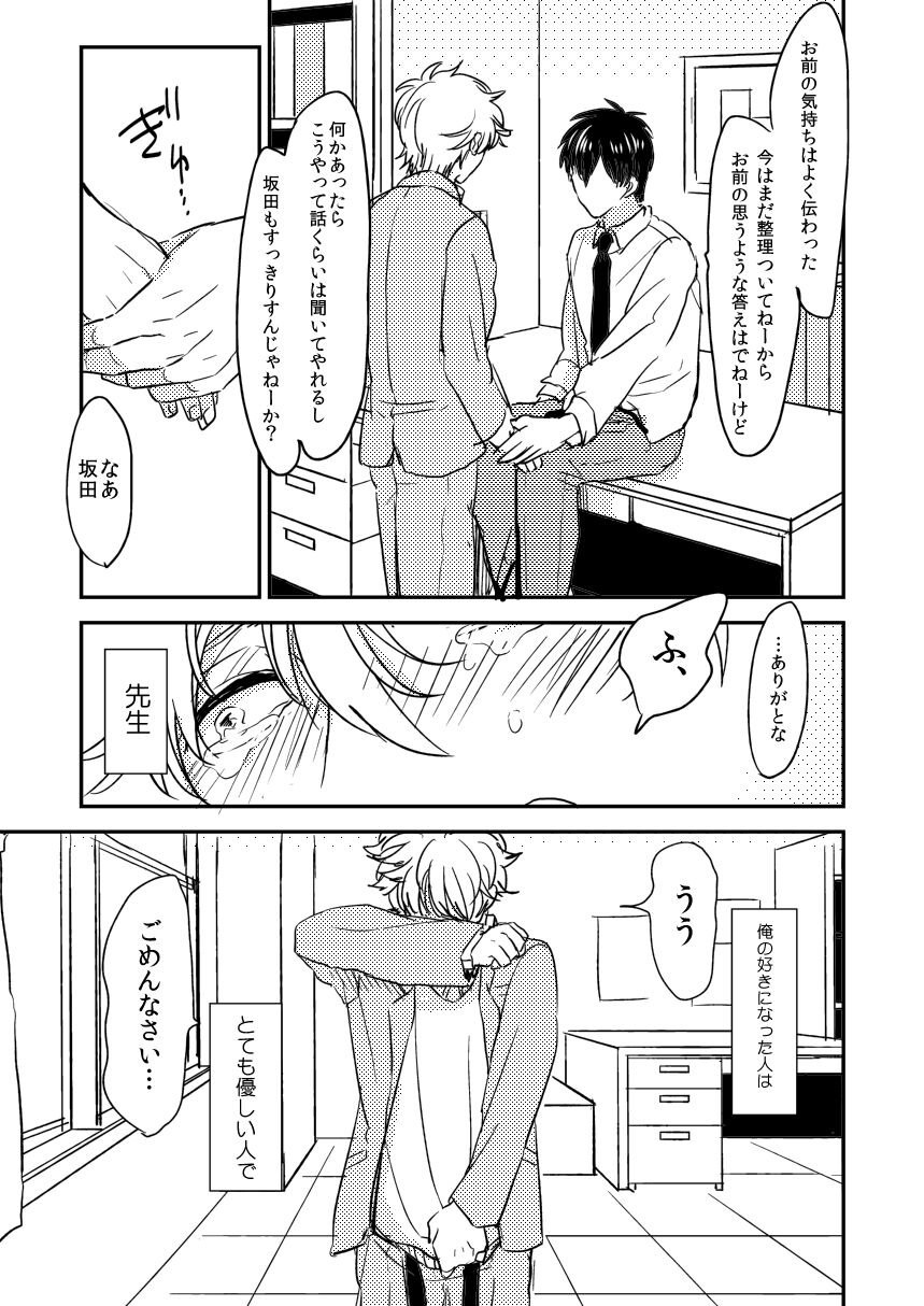 Marking Inu no Shitsuke Kata - Page 42