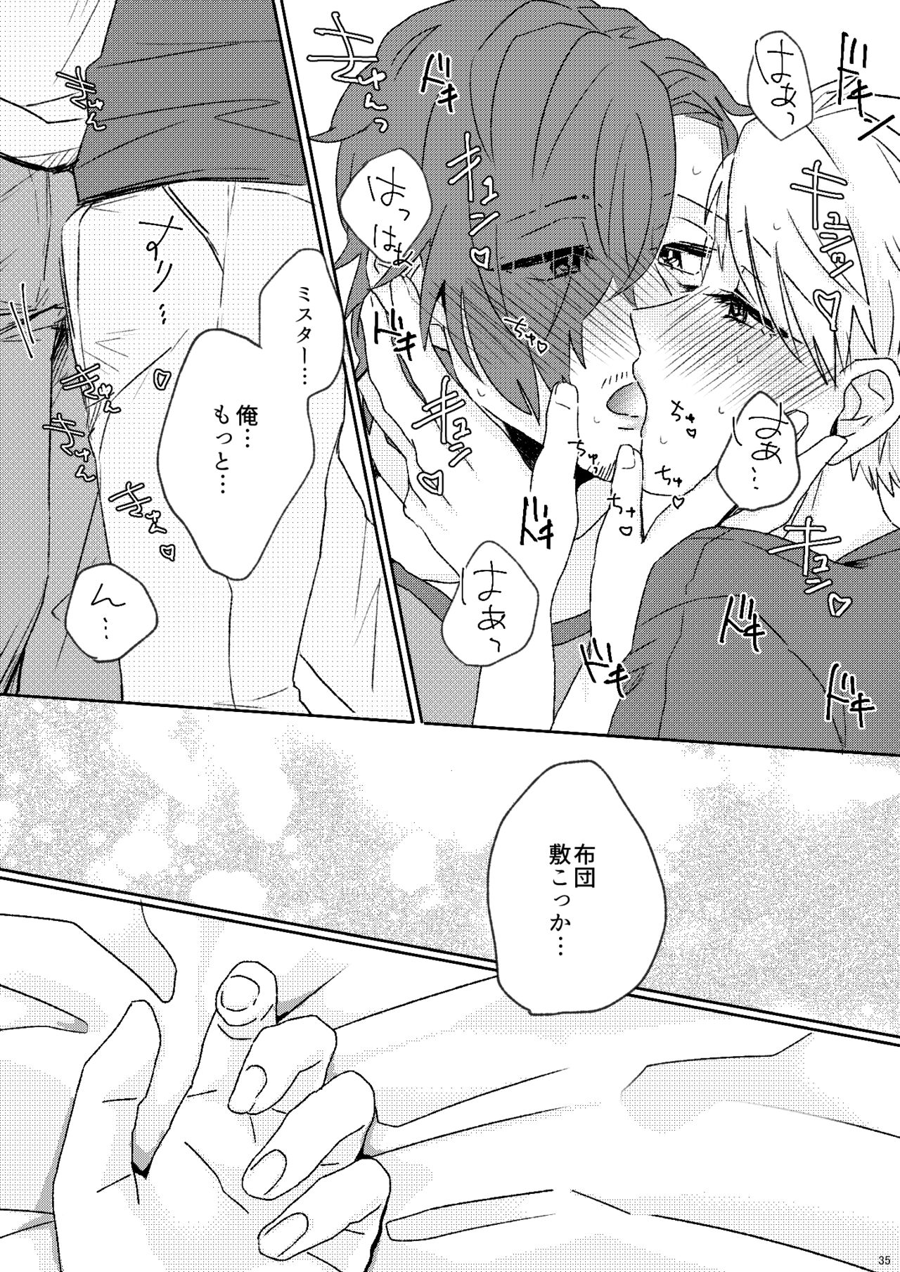 Proposal wa Dinner no Mae ni - Page 33