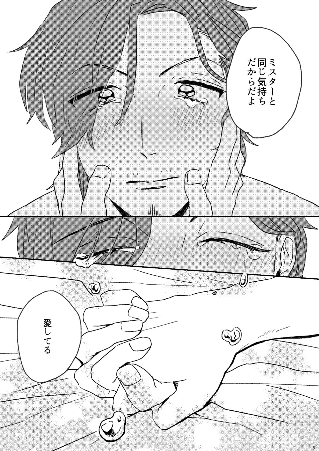 Proposal wa Dinner no Mae ni - Page 49