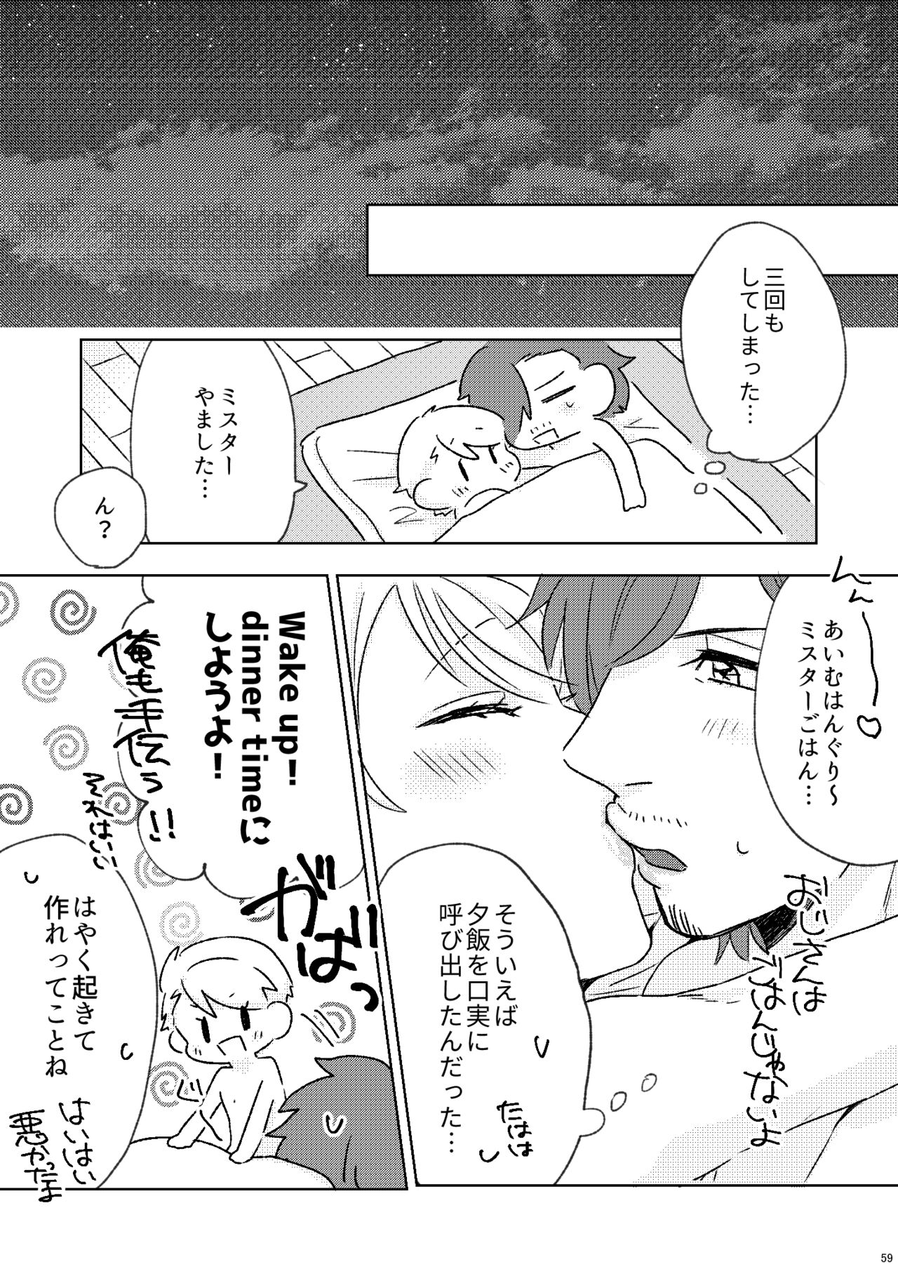 Proposal wa Dinner no Mae ni - Page 57