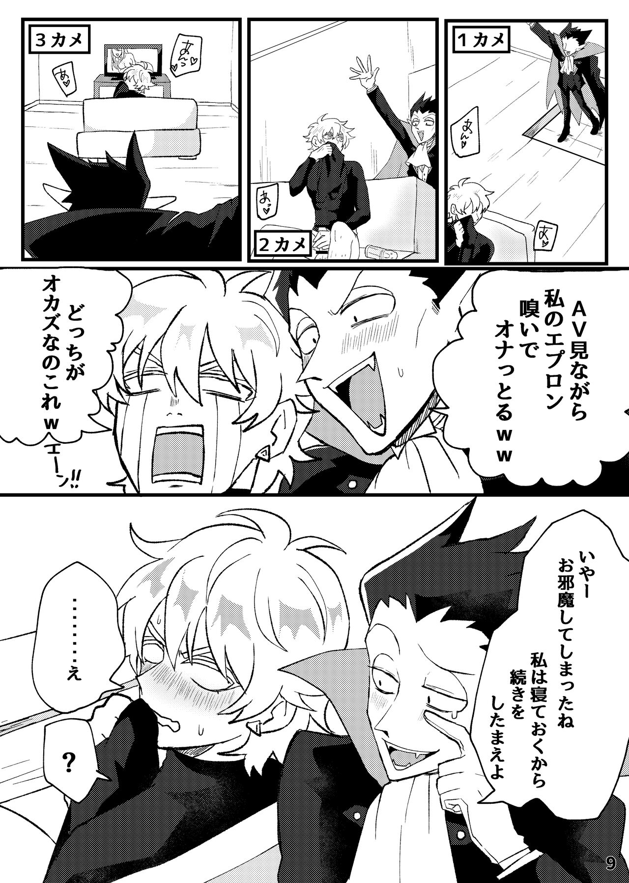 Preview page 8