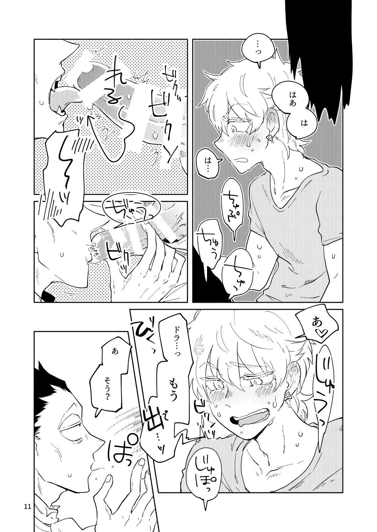 Up Down Complex - Page 10