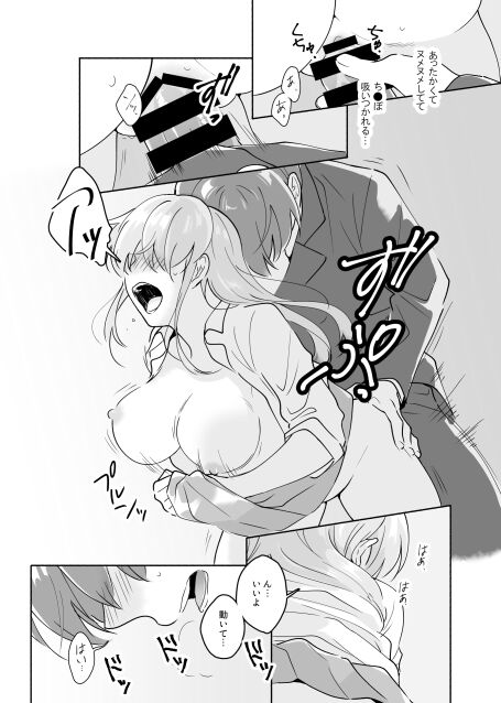 Senpai no Naka ni Seituu Shitemasu - Page 31