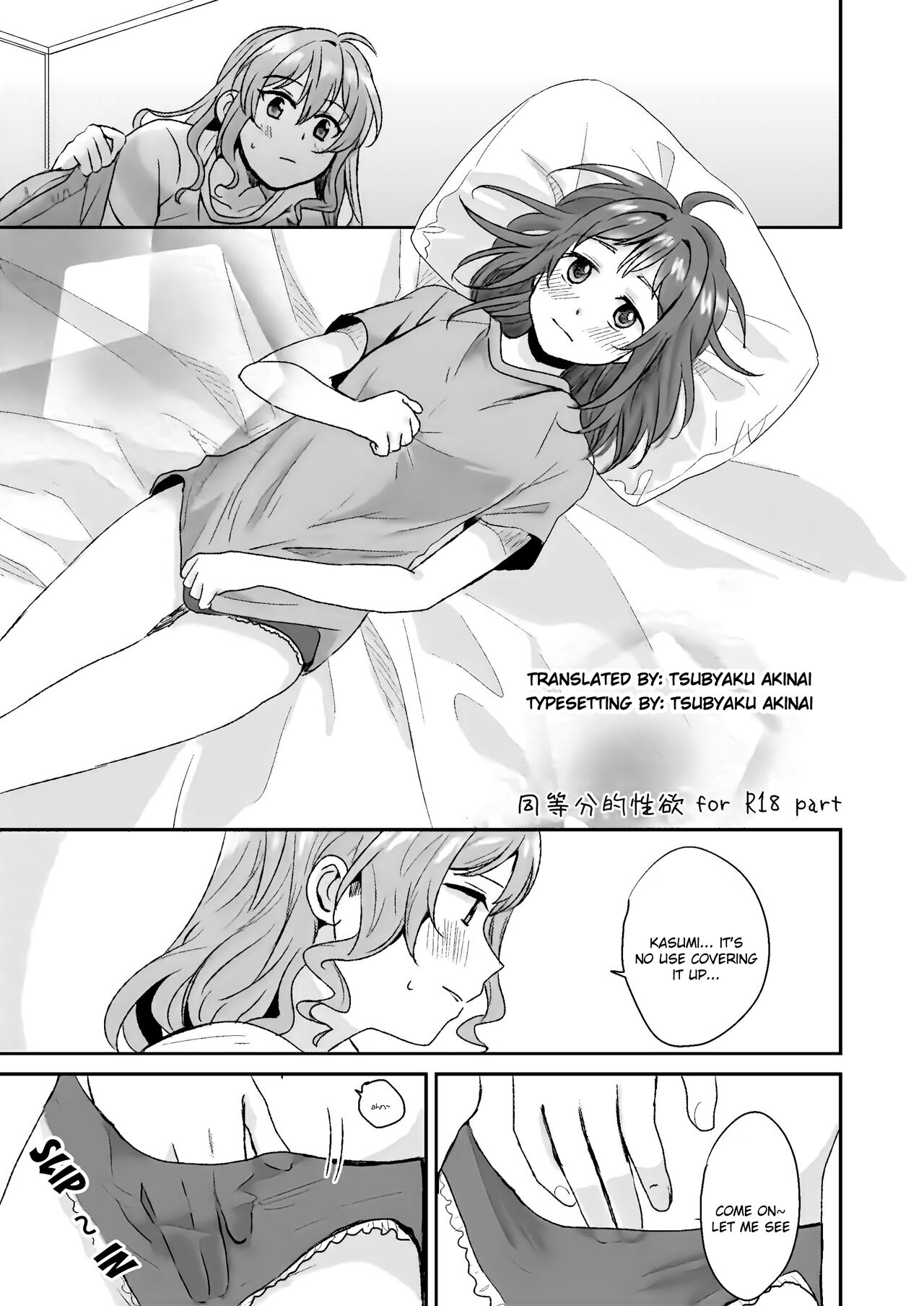 Doutoubun no Sexuality - Page 15