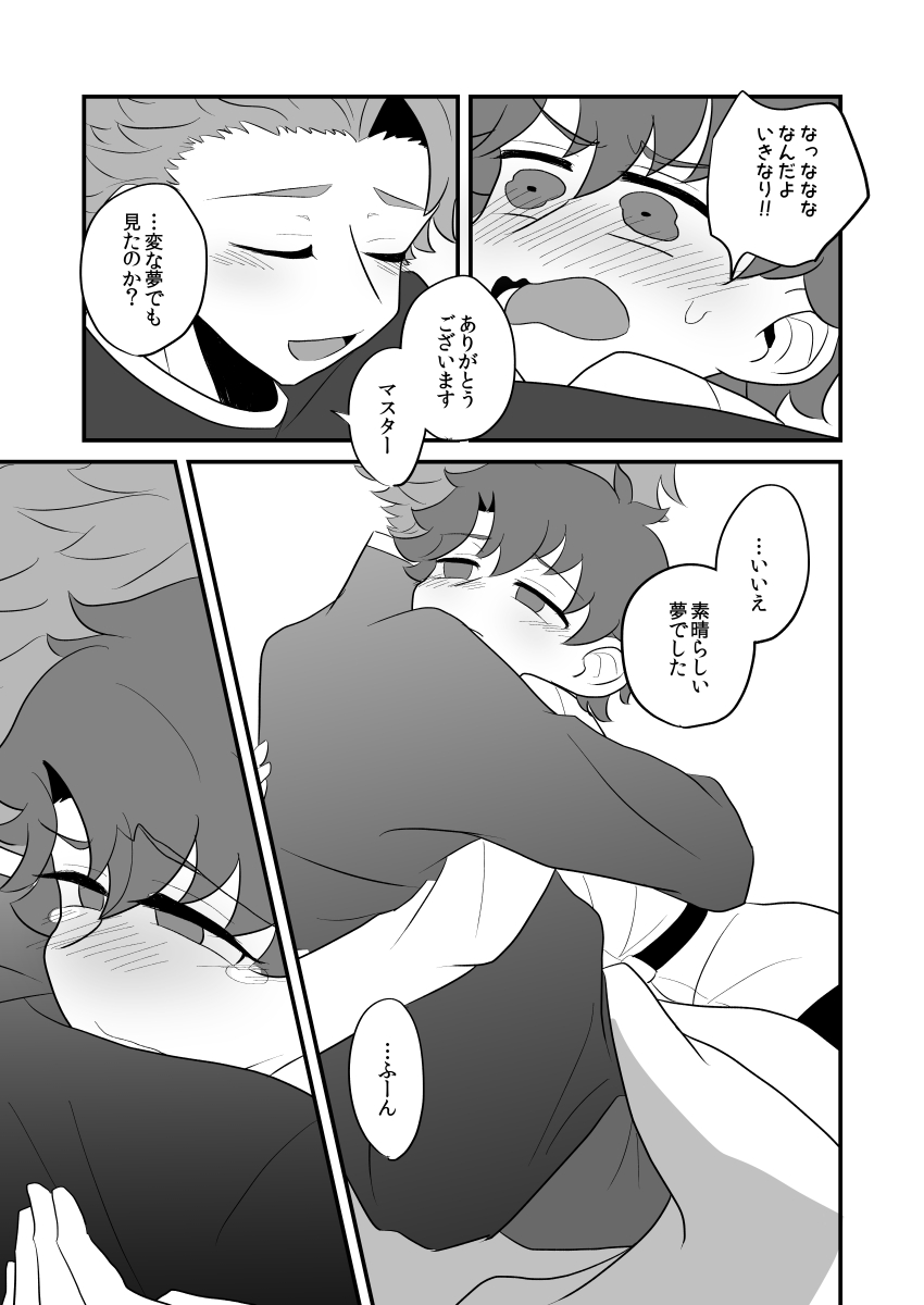 FAKE IT - Page 12