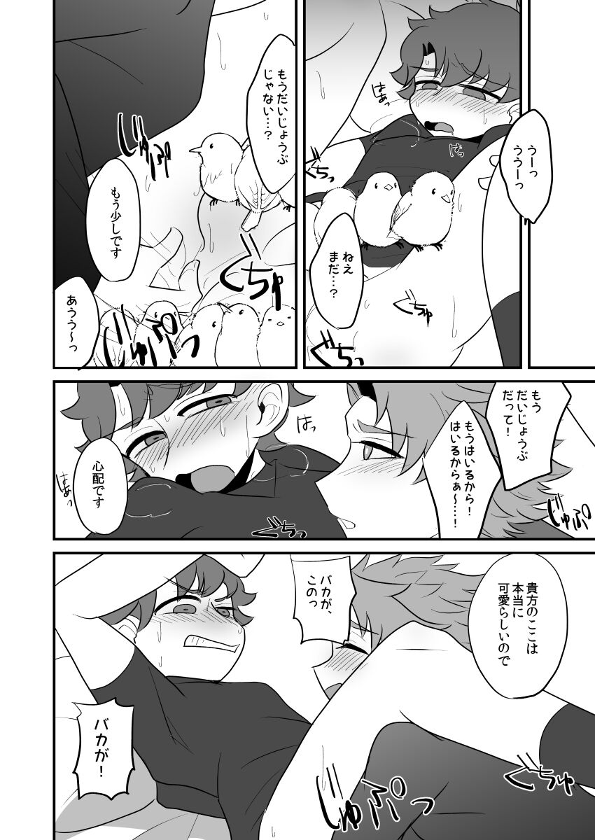 FAKE IT - Page 17