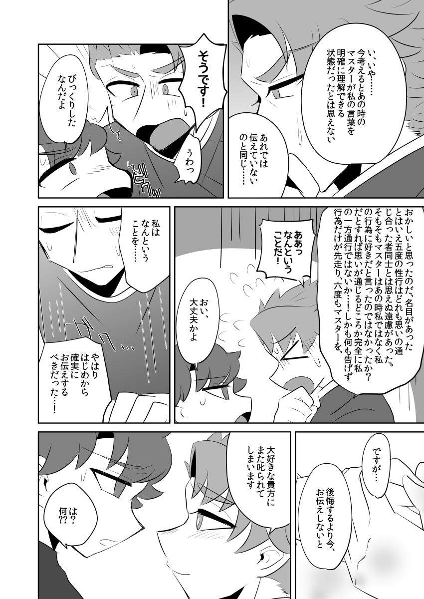 PUPPY LOVE - Page 22