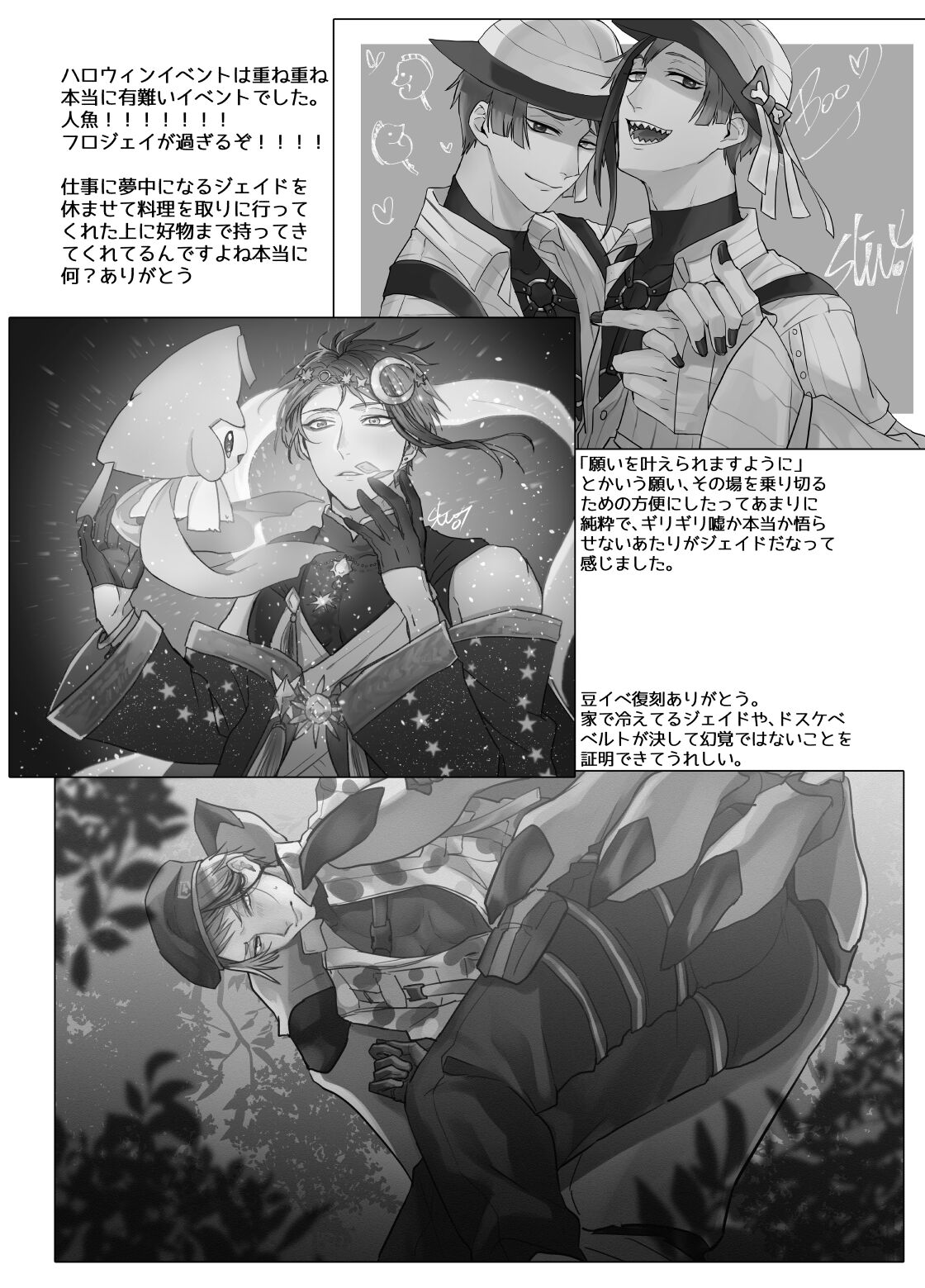 FloydJade Darake no Sairoku Bon! - Page 23