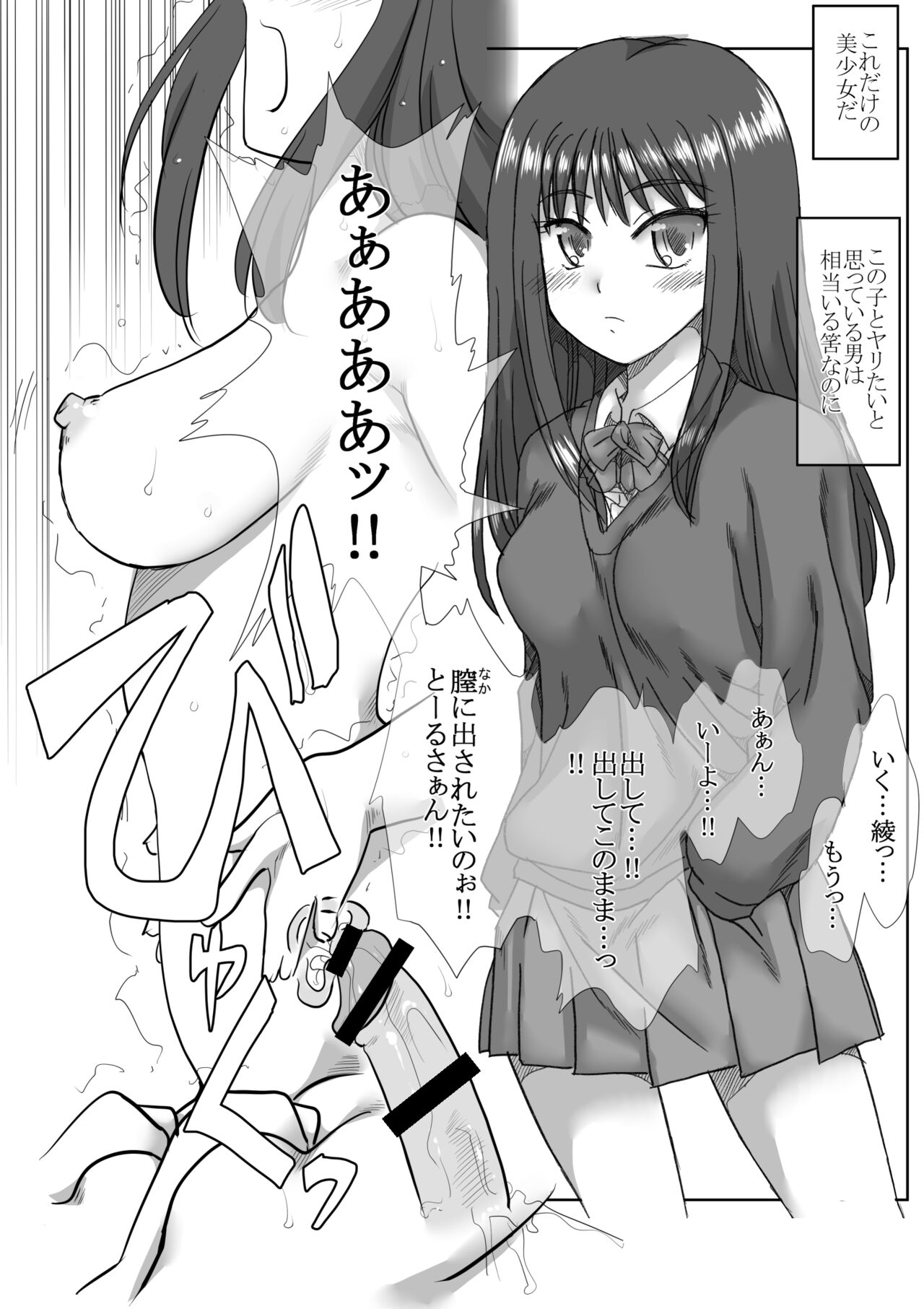 Ie no Mae de Onnanoko o Hirou - Page 38