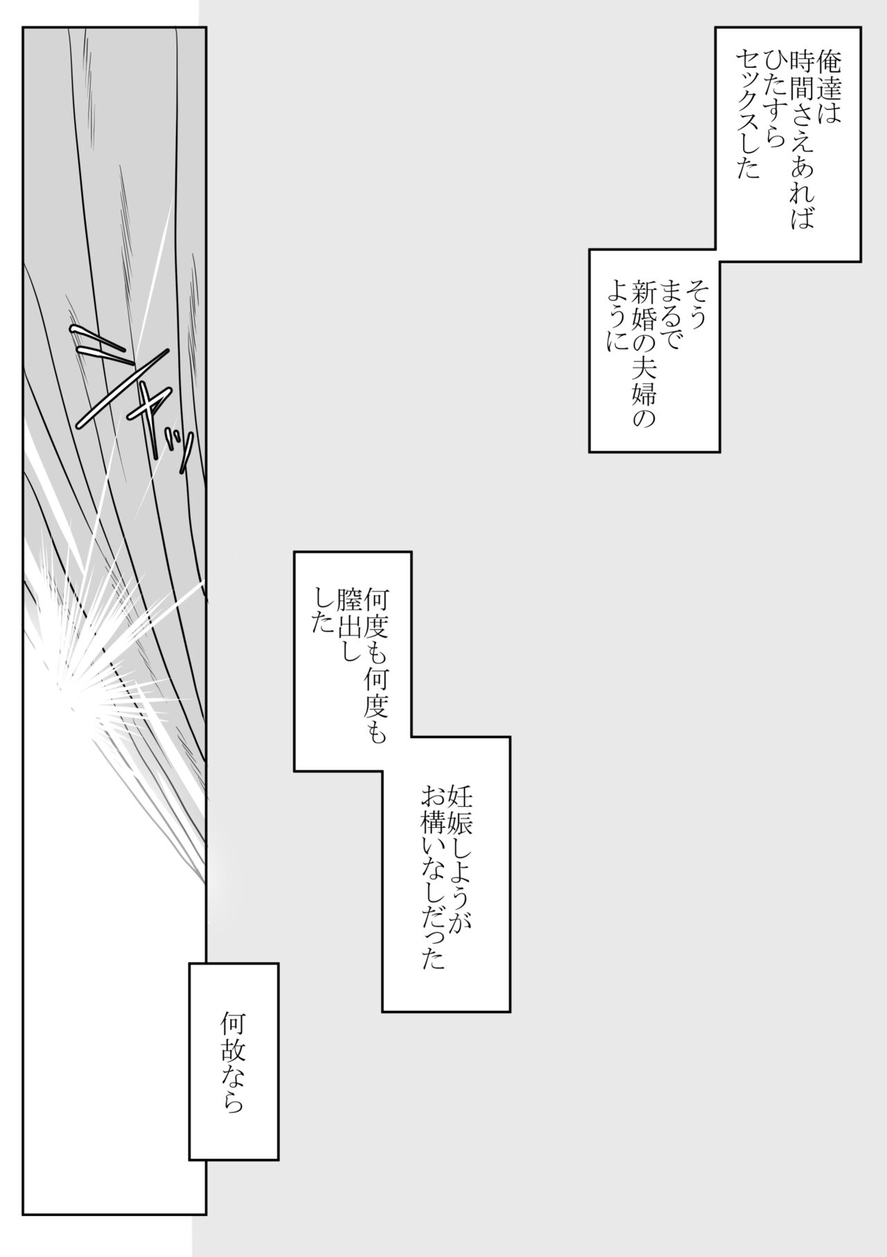 Ie no Mae de Onnanoko o Hirou - Page 48